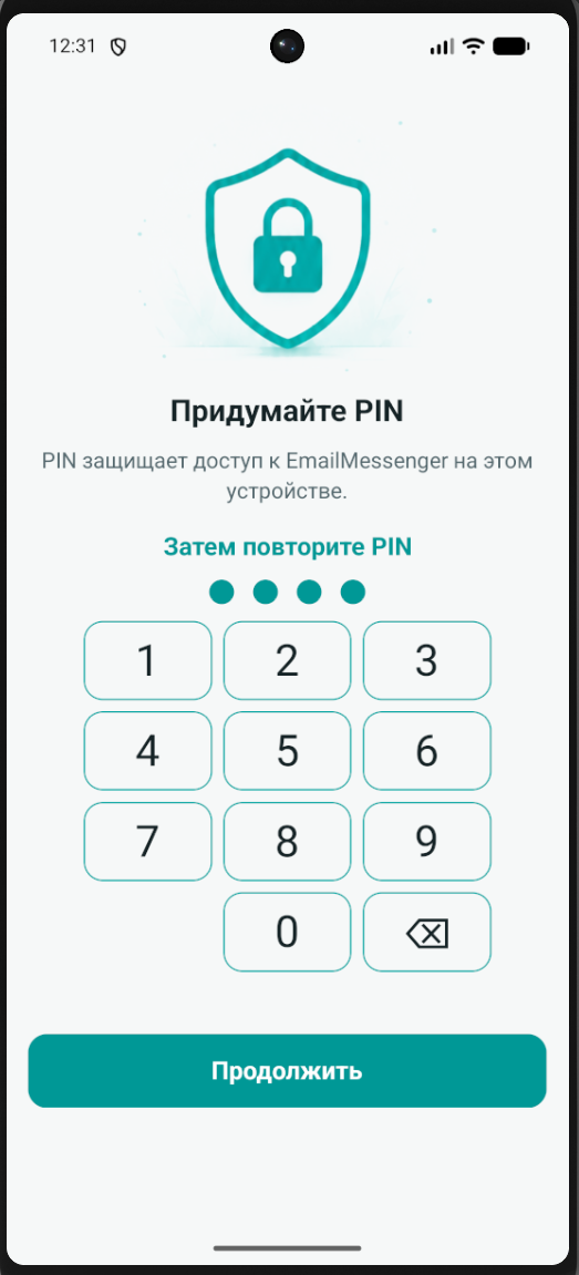 EmailMessenger four-digit PIN creation screen
