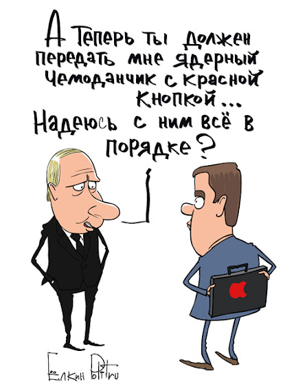 Передача власти...