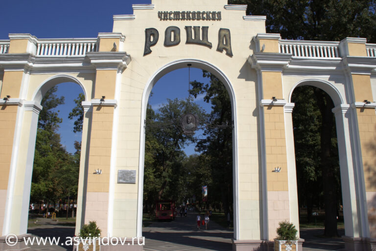Чистяковская роща Краснодар (фото)